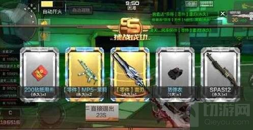 CF手游怎么刷雷刃永久 刷龙刃三大技巧分享