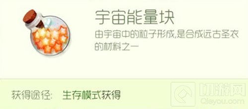 球球大作战至尊魔盒刷能量块怎么弄 能量块获取