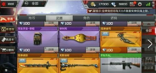 CF手游FNFAL碎片怎么得 FNFAL碎片翻牌技巧