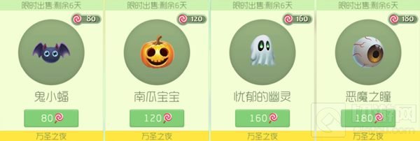 球球大作战万圣节孢子皮肤哪个更值得入手分析