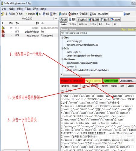 球球大作战怎么修改自己所在位置 自定义地区教程