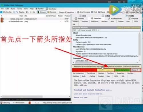 球球大作战怎么修改自己所在位置 自定义地区教程
