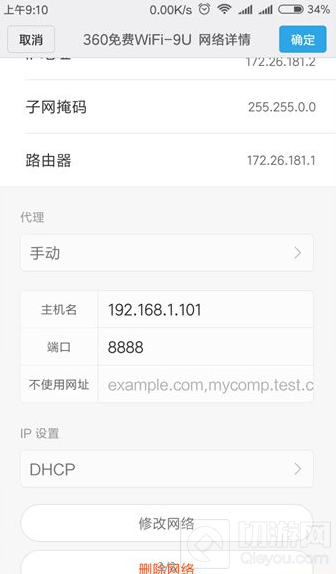 球球大作战怎么修改自己所在位置 自定义地区教程