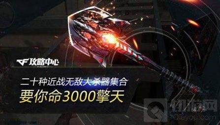 CF手游擎天怎么获得 擎天获取三大途径分享