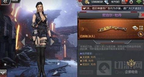 CF手游尼泊尔哪个最强 尼泊尔七把刀全盘点