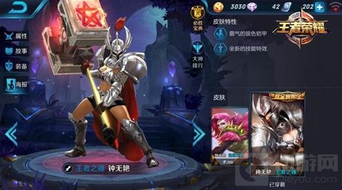 王者荣耀钟无艳玩法出装解析 石化一锤定输赢