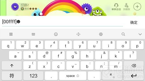 球球大作战笑脸符号怎么打出来 笑脸名字设置