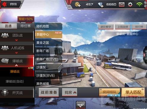 CF手游数据中心爆破开战 数据中心点位解析