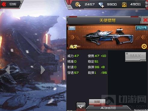 CF手游天使猎弩使用解析 狙击手最爱副武器