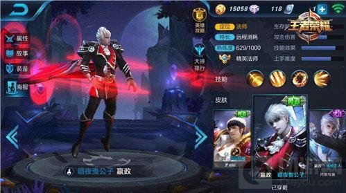 王者荣耀消耗流英雄玩法解析 最强消耗嬴政