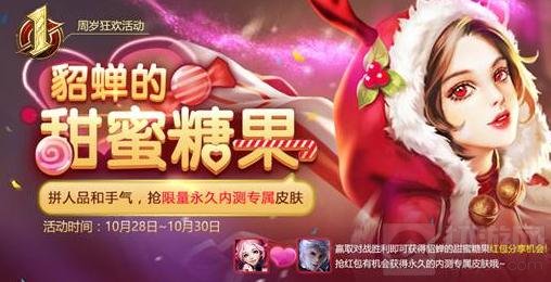 王者荣耀部分玩家糖果屋无法弹出解决办法