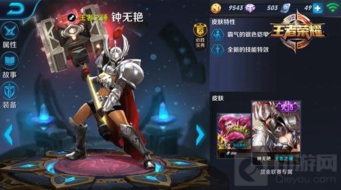 王者荣耀最强控制坦克解析 钟馗钟无艳参见