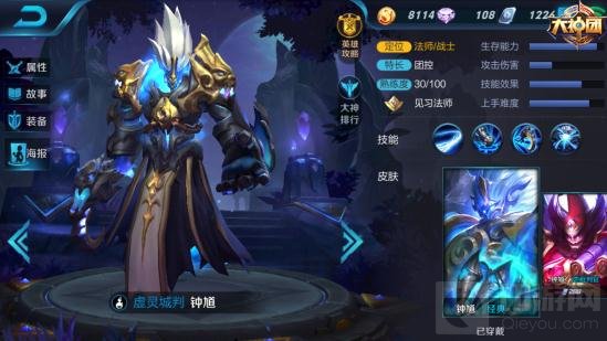 王者荣耀最强控制坦克解析 钟馗钟无艳参见