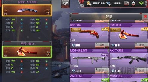 CF手游尼泊尔-枪王荣耀解析 最前近战武器