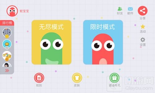 贪吃蛇大作战在哪下载 安卓及iOS安装包下载地址