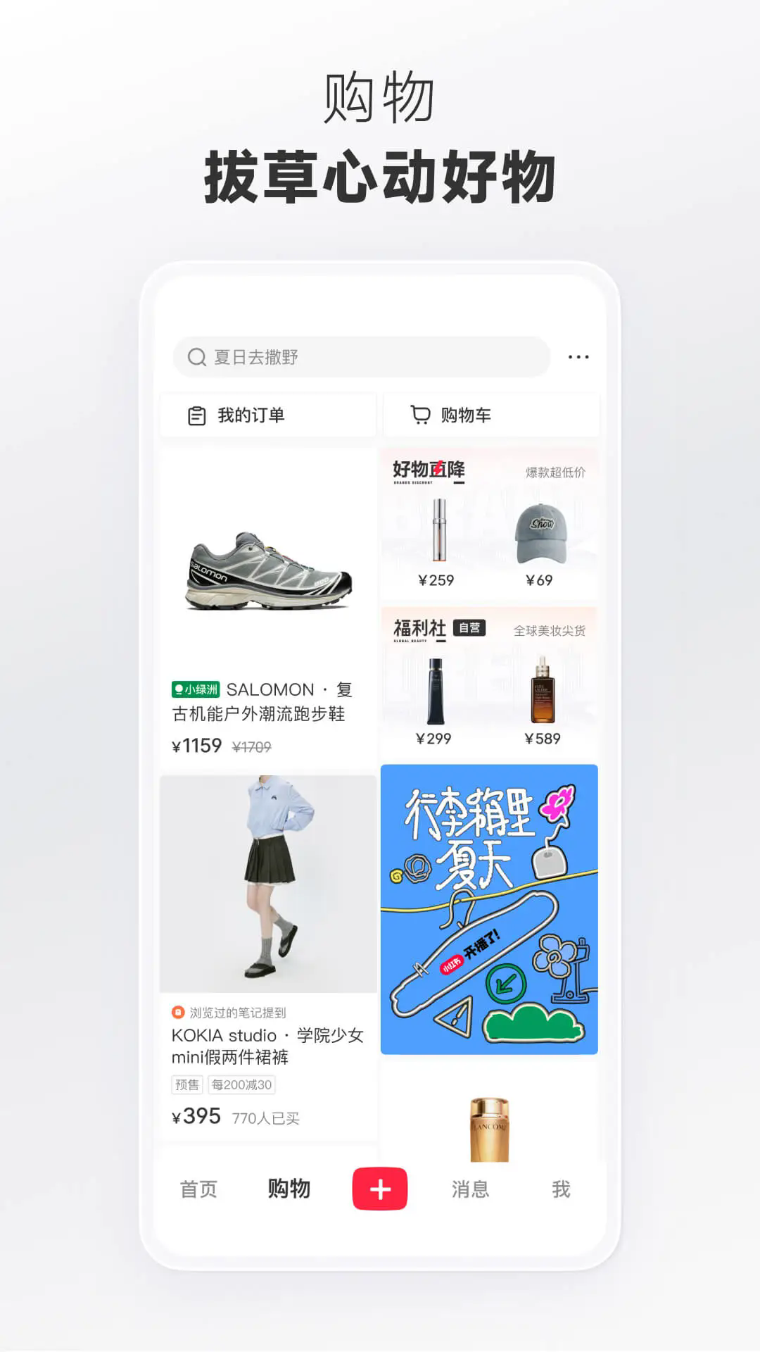 小红书官网网页版