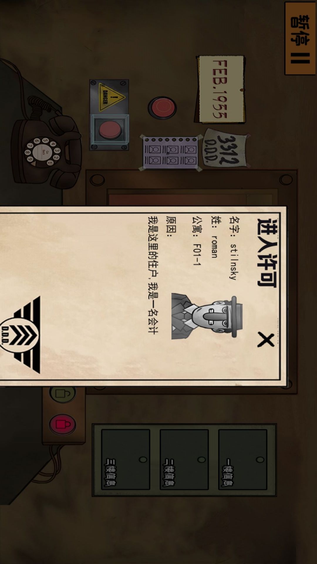 明日之后护盾什么时候可以做？新手必看解锁条件与制作技巧全解析