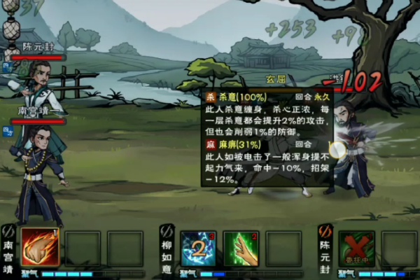 烟雨江湖炎火戒附加介绍