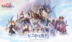 三国志幻想大陆兑换码使用教程
