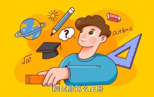 高能英雄测试服账号,如何注册LOL测试服?