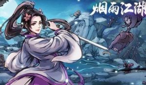 烟雨江湖窄刃刀获得方法