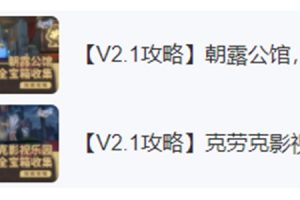 崩坏星穹铁道狼伴归途成就完成攻略
