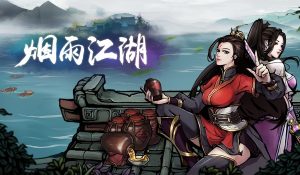 烟雨江湖翠玉腰带位置介绍