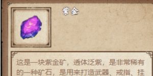 烟雨江湖轻吕护腕打造位置