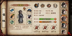 烟雨江湖鬼头刀推荐随从