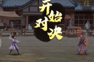 无名江湖调和剑武学搭配介绍