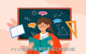 游戏top,腾讯游戏top