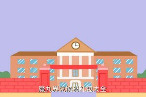 新仙魔九界是什么游戏,类似新仙九界的游戏