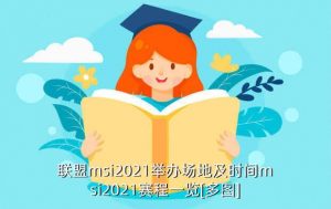 英雄联盟最新赛事视频回放,亚运会英雄联盟比赛视频回放