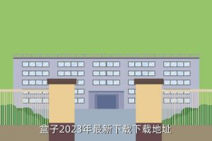 2023最新游戏破解版手机版,最新游戏手机榜2023