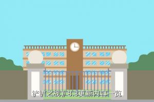 激战星海所有羁绊图片,2星激战游戏攻略