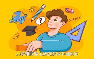 2023lpl夏季赛视频回放,lpl2021夏季运动会视频播放