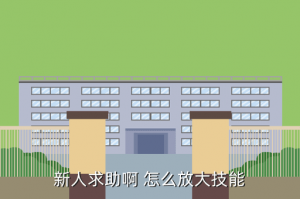 龙族幻想手游技能怎么放大，新人求助啊 怎么放大技能