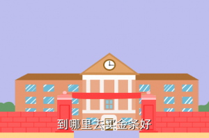 怒海潜沙手游金条怎么买，到哪里去买金条好