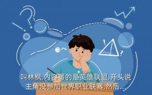 英雄联盟之传奇回来完结了吗,LOL的传奇