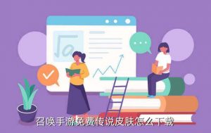 腾讯最新手游推荐,2020腾讯热门手游