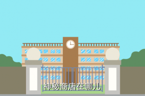 虎牙手游神秘商店在哪里，神秘商店在哪儿