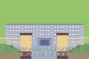 lpl韩国外援中文水平,Lpl韩国外援