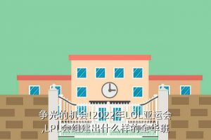 英雄联盟有全华班夺冠吗,2023英雄联盟全华班