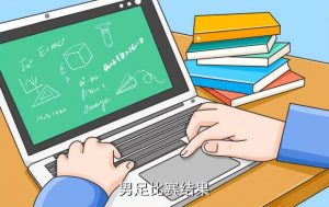 2023年杭州亚运会男足直播,杭州亚运会足球