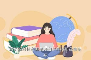 和平精英科技,拼多多和平精英科技怎么用?