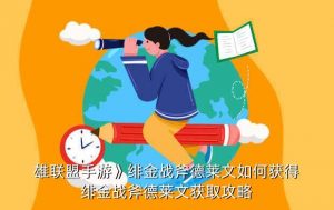 英雄联盟之重返s7,LOL S7赛季是哪一年?