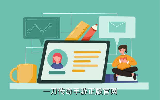 一刀传奇手游正版官网
