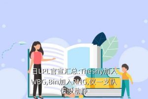 elk选手是哪里人,麋鹿是哪里人?