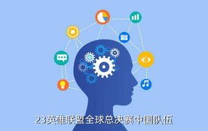 lols13世界赛赛程战况,LOLS13世界杯赛程