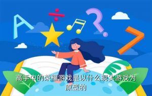 主角开了一家电竞俱乐部,电子竞技俱乐部启动